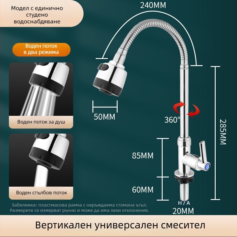Everything Red вграден кухненски кран за монтаж във стена, само студена вода, ABS корпус, меден клапан, максимум 100°C