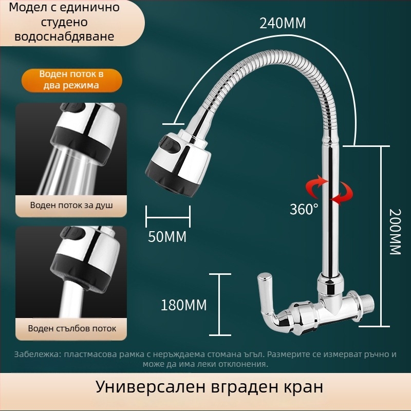 Everything Red вграден кухненски кран за монтаж във стена, само студена вода, ABS корпус, меден клапан, максимум 100°C