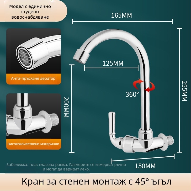 Everything Red вграден кухненски кран за монтаж във стена, само студена вода, ABS корпус, меден клапан, максимум 100°C
