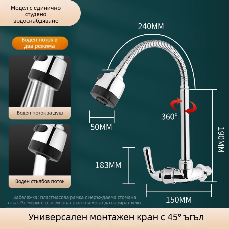 Everything Red вграден кухненски кран за монтаж във стена, само студена вода, ABS корпус, меден клапан, максимум 100°C