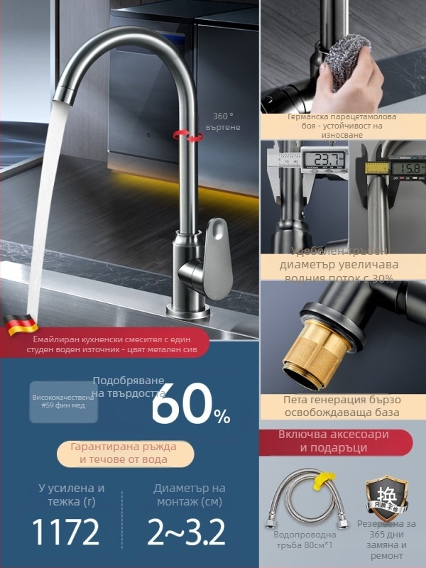 Кухненски смесител за миене, горещо и студено, ротационен контрол, керамичен диск, мед, 10 мм вход