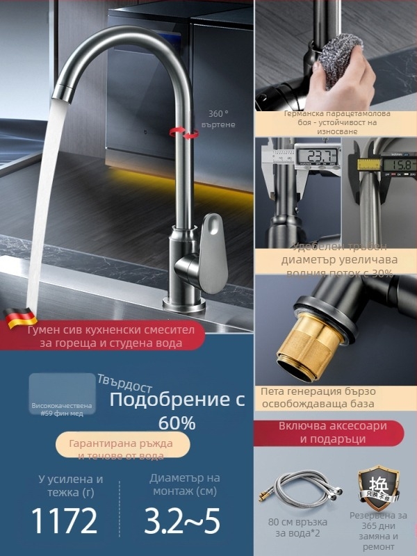 Кухненски смесител за миене, горещо и студено, ротационен контрол, керамичен диск, мед, 10 мм вход