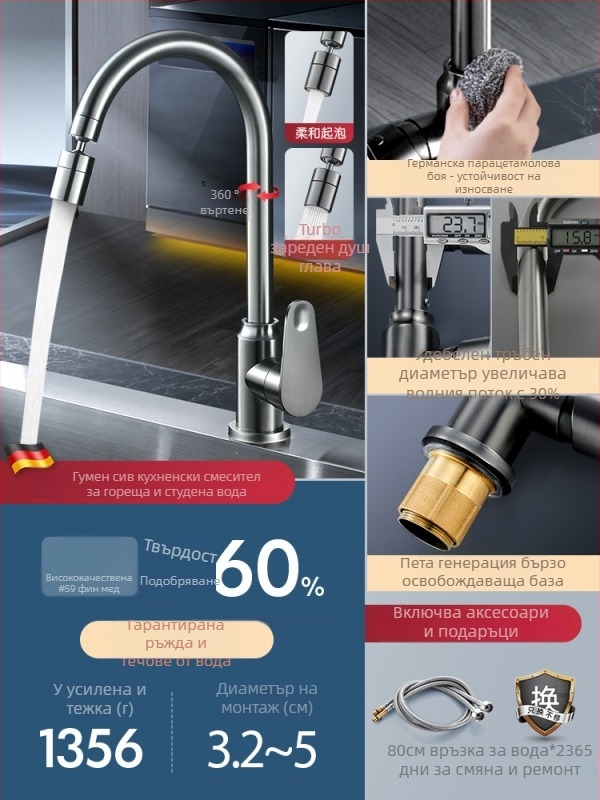 Кухненски смесител за миене, горещо и студено, ротационен контрол, керамичен диск, мед, 10 мм вход