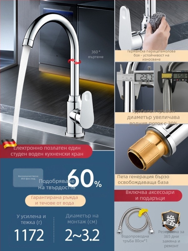 Кухненски смесител за миене, горещо и студено, ротационен контрол, керамичен диск, мед, 10 мм вход