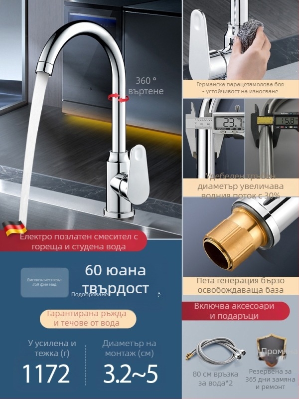 Кухненски смесител за миене, горещо и студено, ротационен контрол, керамичен диск, мед, 10 мм вход