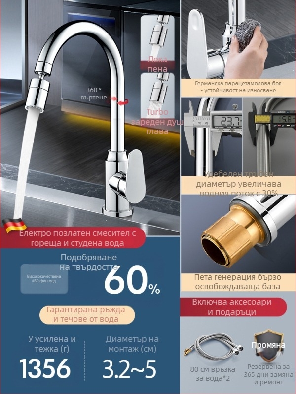 Кухненски смесител за миене, горещо и студено, ротационен контрол, керамичен диск, мед, 10 мм вход