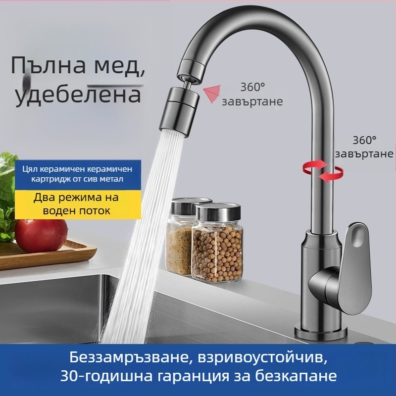 Кухненски смесител за миене, горещо и студено, ротационен контрол, керамичен диск, мед, 10 мм вход