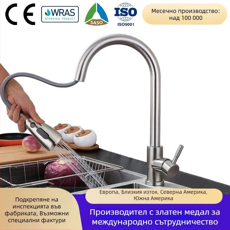 Многофункционален кухненски смесител с издърпване, 304 неръждаема стомана, сатенено покритие, керамичен диск клапан, монтаж на плот, повдигане