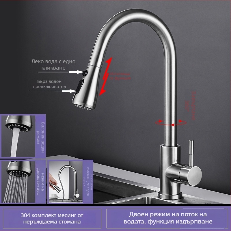 Многофункционален кухненски смесител с издърпване, 304 неръждаема стомана, сатенено покритие, керамичен диск клапан, монтаж на плот, повдигане