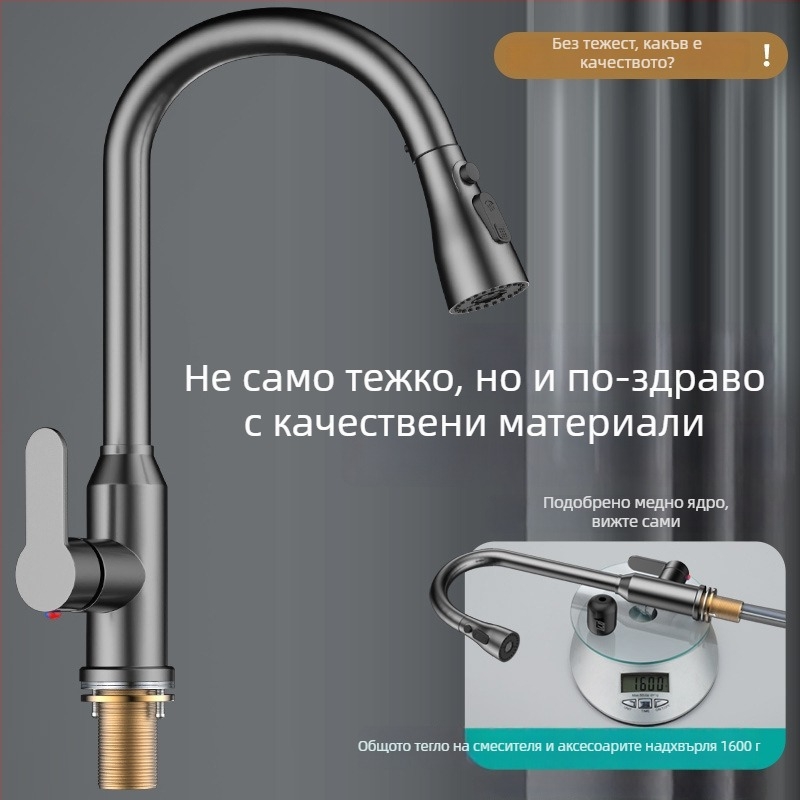 Кухненски смесител с издърпване L5, корпус от цинкова сплав, керамичен клапан, номинално налягане 1.0–6 кг, диапазон на температурата 5–80°C, монтаж с резба