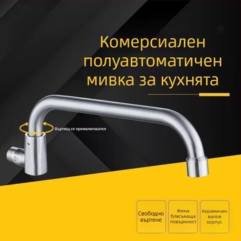 Неръждаема стомана кухненски смесител Yb001, стенен монтаж, 20 мм вход/изход, вал с ролков клапан, ротационно управление топла/студена вода