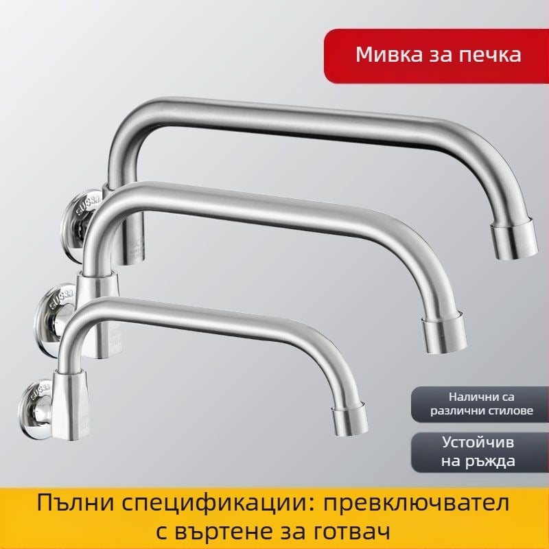 Неръждаема стомана кухненски смесител Yb001, стенен монтаж, 20 мм вход/изход, вал с ролков клапан, ротационно управление топла/студена вода