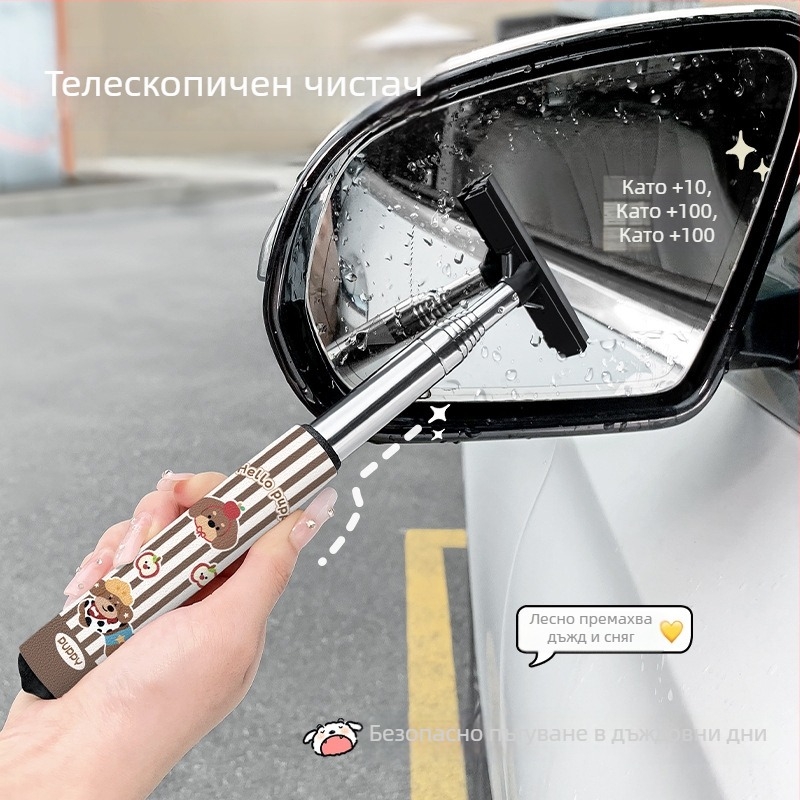 Автомобилен чистач за задно огледало за сняг и мъгла — неръждаема стомана, BOSIVPWSSY, скребач