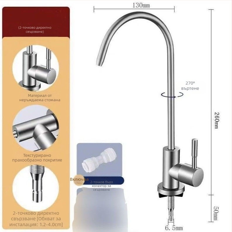 Електрически кран за пречистена вода, корпус от неръждаема стомана, керамичен диск на клапана, спирално отваряне, моноблок дизайн