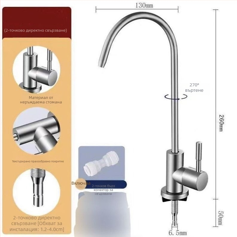 Електрически кран за пречистена вода, корпус от неръждаема стомана, керамичен диск на клапана, спирално отваряне, моноблок дизайн