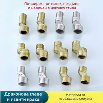 Душов ъглов фитинг – редуктор, ексцентричен конектор, единичен съединител, 304 неръждаема стомана