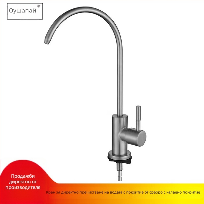 Кухненски кран за директно пиене на пречистена вода — неръждаема стомана, модел DBN-1255, само студена вода, 0–90°C, 0.5 Pa