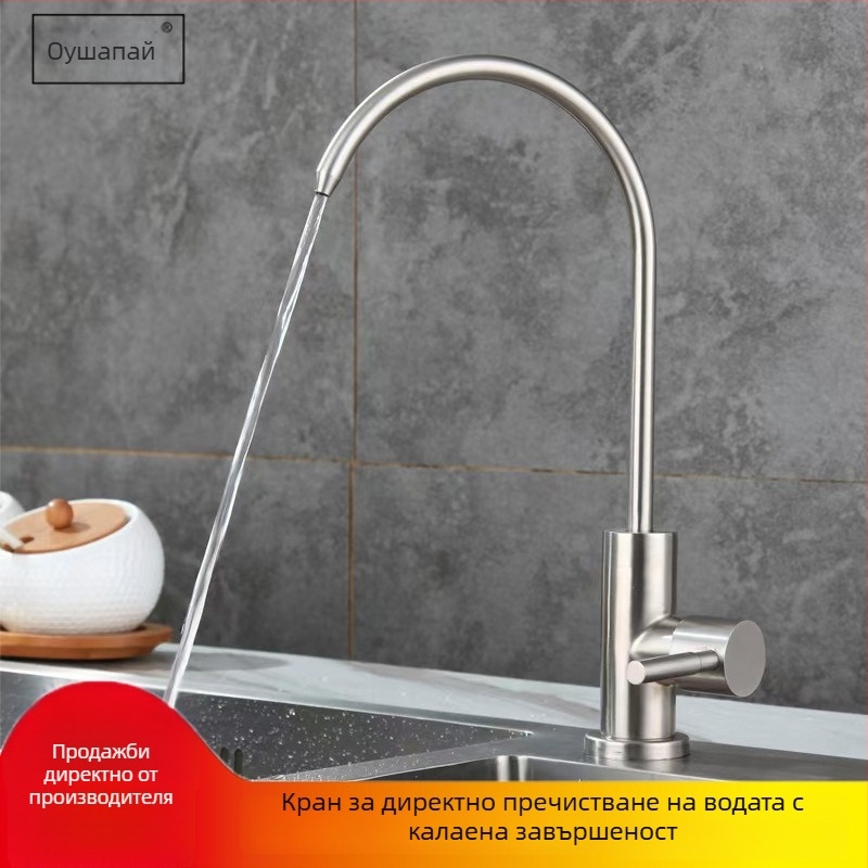 Кухненски кран за директно пиене на пречистена вода — неръждаема стомана, модел DBN-1255, само студена вода, 0–90°C, 0.5 Pa
