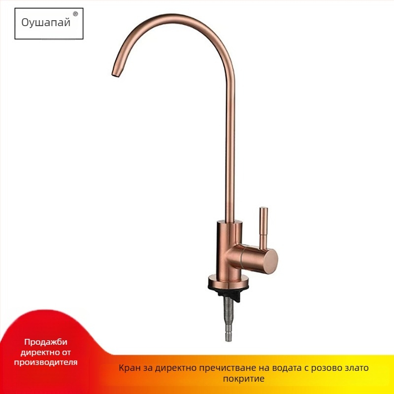 Кухненски кран за директно пиене на пречистена вода — неръждаема стомана, модел DBN-1255, само студена вода, 0–90°C, 0.5 Pa