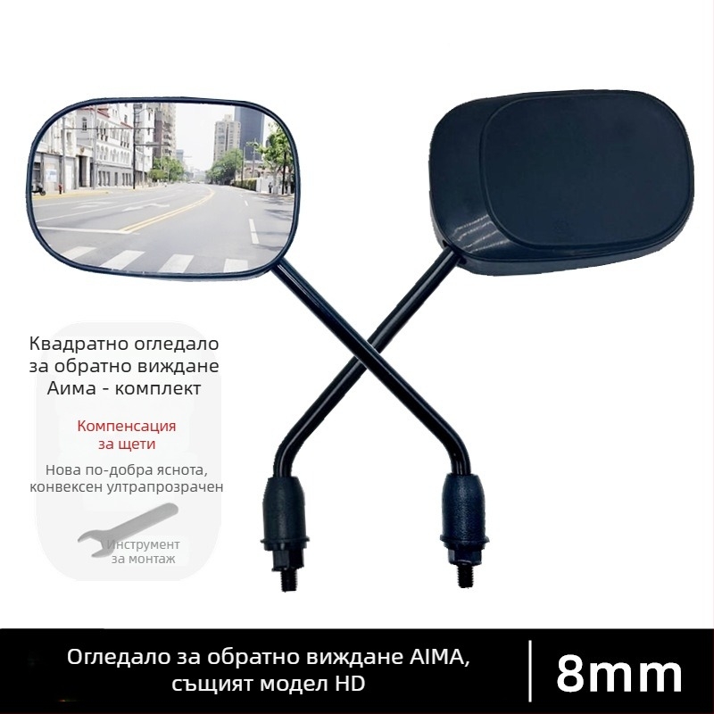 Задно огледало за електрически велосипед, Национален стандарт, отражателно огледало за обратно виждане, 8 мм дясна резба, универсален аксесоар