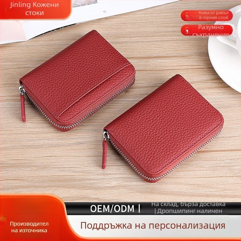 RFID портмоне за документи и карти от истинска кожа, монетник с цип, антикрадеж, едно сгъване (капацитет 10 карти)