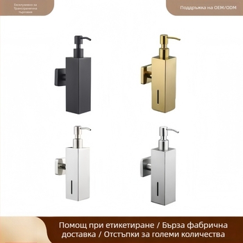 Дозатор за сапун от неръждаема стомана, матово четкан финиш, покритие с висока температура, ръчно натискане, монтаж без пробиване