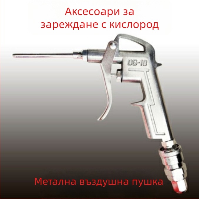 Пистолет за надуване с дълга уста за торби за риби, кислороден инструмент с кислородна тръба, манометър, комплект за кислородиране с едно- и двупозиционен режим за логистично опаковане