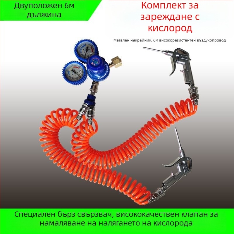 Пистолет за надуване с дълга уста за торби за риби, кислороден инструмент с кислородна тръба, манометър, комплект за кислородиране с едно- и двупозиционен режим за логистично опаковане