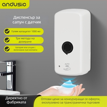 Стенно автоматично дозатор за сапун в баня с индукционен сензор – ABS, CE сертифициран, Andus