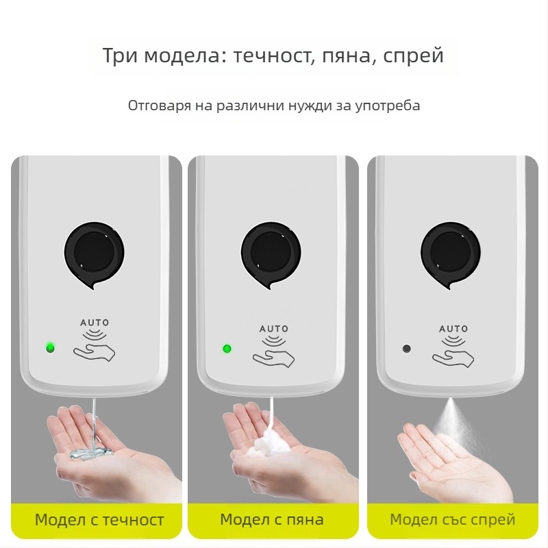 Стенно автоматично дозатор за сапун в баня с индукционен сензор – ABS, CE сертифициран, Andus