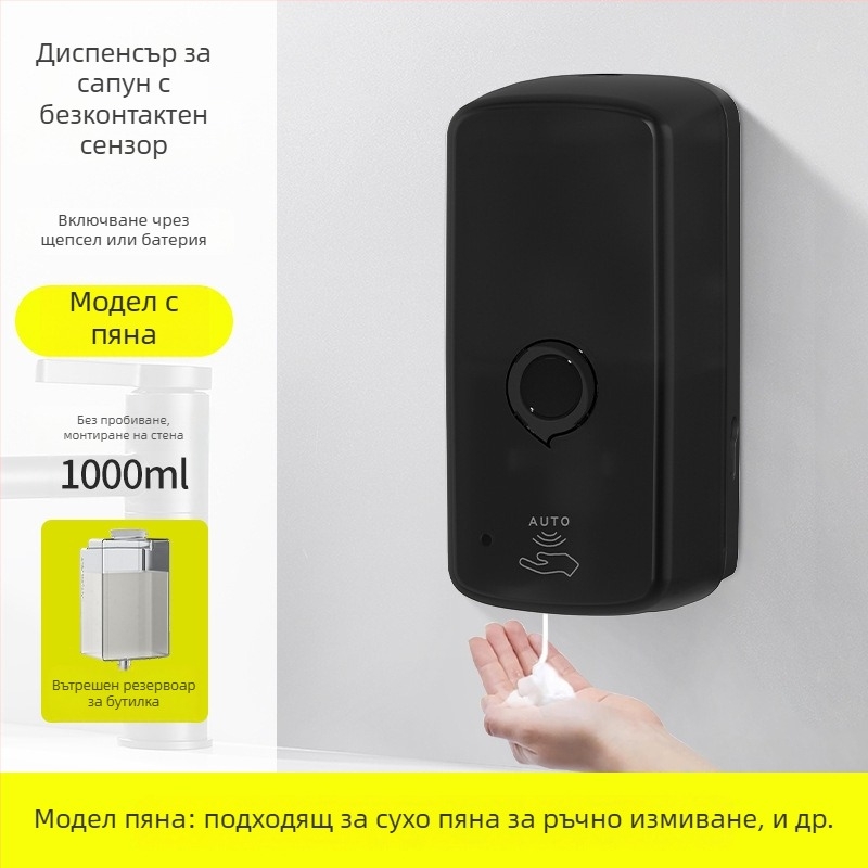 Стенно автоматично дозатор за сапун в баня с индукционен сензор – ABS, CE сертифициран, Andus