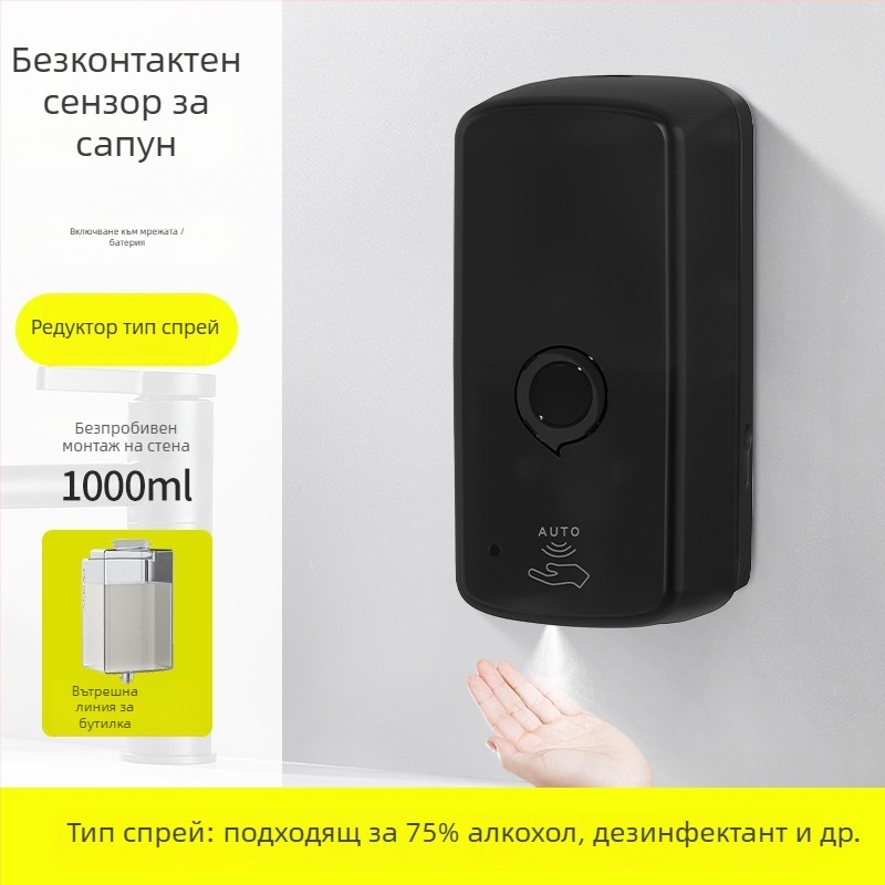 Стенно автоматично дозатор за сапун в баня с индукционен сензор – ABS, CE сертифициран, Andus