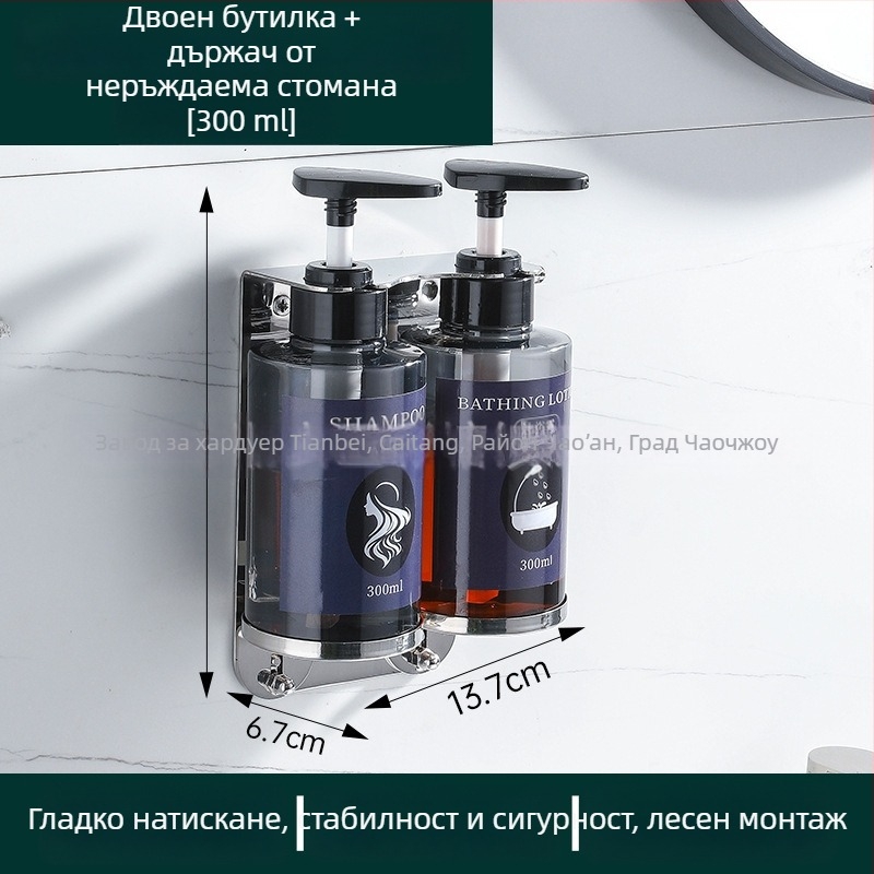 Стенен държач за душ с дозатор за течен сапун и държач за дезинфектант, изработен от 304 неръждаема стомана, огледално полиране, за хотелски апартаменти