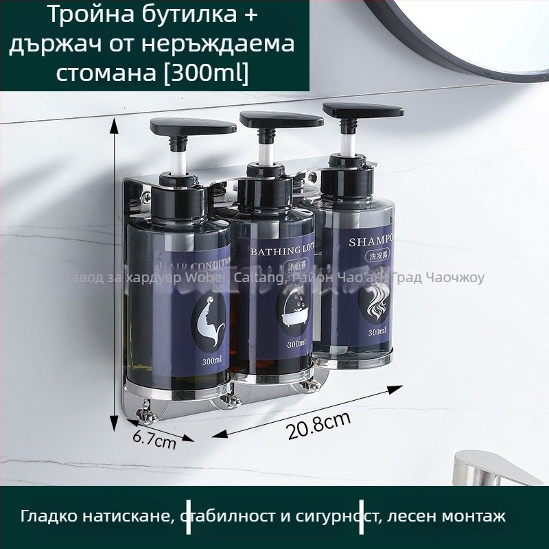 Стенен държач за душ с дозатор за течен сапун и държач за дезинфектант, изработен от 304 неръждаема стомана, огледално полиране, за хотелски апартаменти