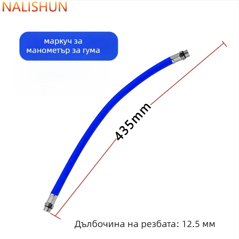 Удълнител за шланг за помпане на гуми със самозаключващ се накрайник — гумен материал