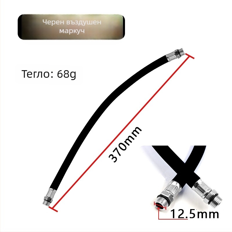 Удълнител за шланг за помпане на гуми със самозаключващ се накрайник — гумен материал