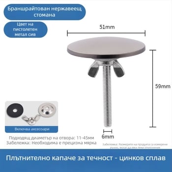 Капак за отвор на мивката – цинкова сплав, модерен минималистичен стил, марка All things red, модел Other