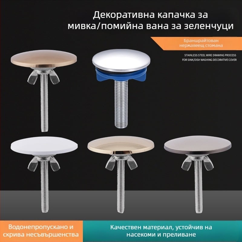 Капак за отвор на мивката – цинкова сплав, модерен минималистичен стил, марка All things red, модел Other