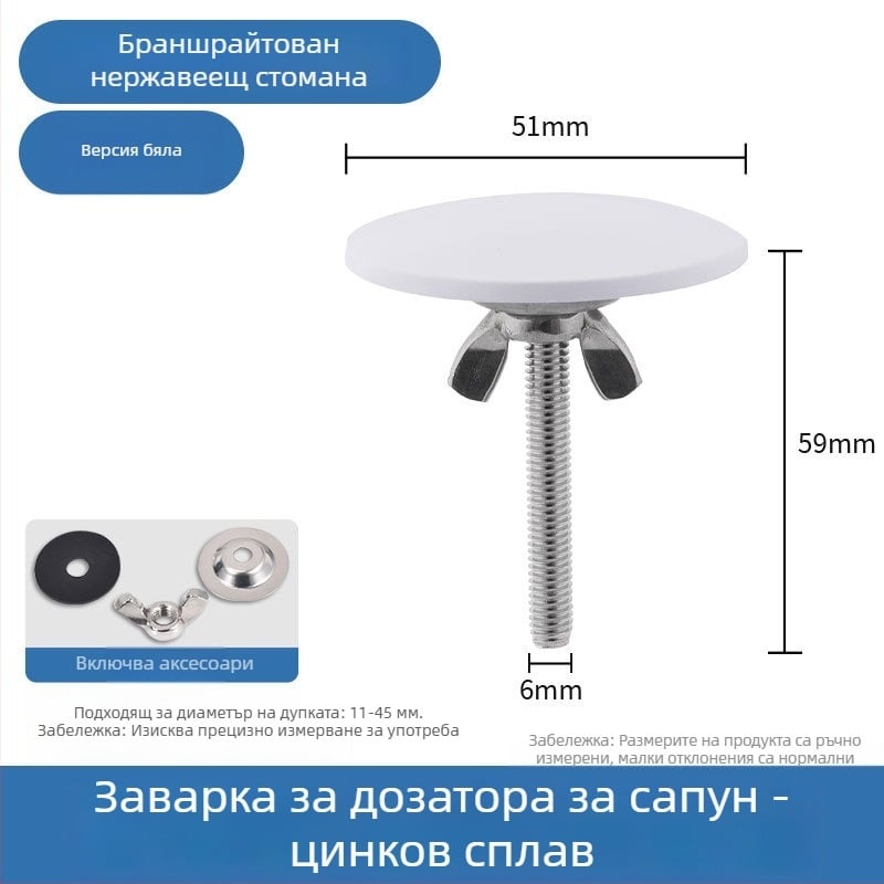 Капак за отвор на мивката – цинкова сплав, модерен минималистичен стил, марка All things red, модел Other