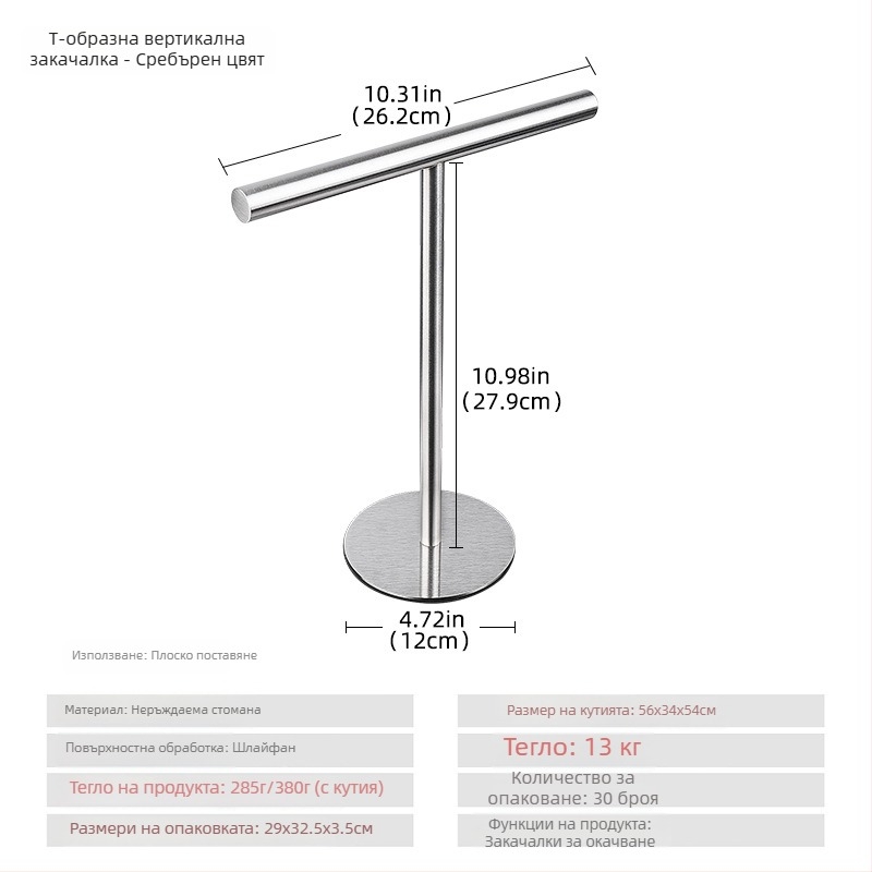 Настолен държач за кърпи от неръждаема стомана – вертикален бар, без пробиване, товароподемност 5 кг, модерен стил