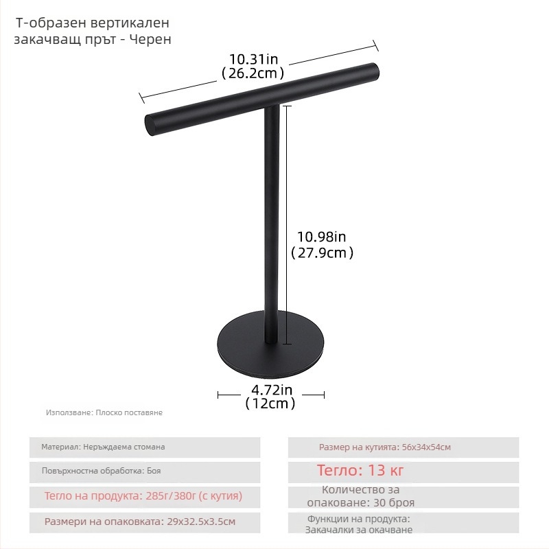 Настолен държач за кърпи от неръждаема стомана – вертикален бар, без пробиване, товароподемност 5 кг, модерен стил
