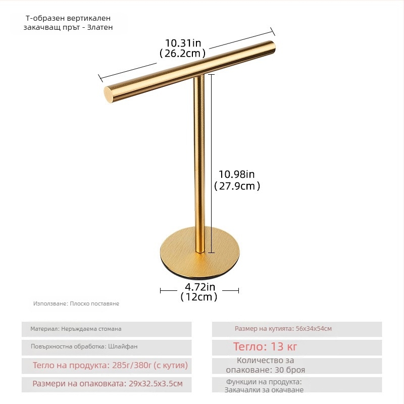 Настолен държач за кърпи от неръждаема стомана – вертикален бар, без пробиване, товароподемност 5 кг, модерен стил