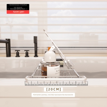 Поставка за вана с телескопична конструкция, неръждаема стомана, електроплавено покритие, еднослойна