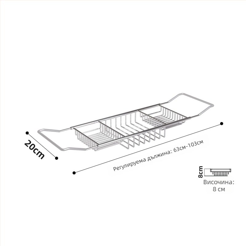 Поставка за вана с телескопична конструкция, неръждаема стомана, електроплавено покритие, еднослойна