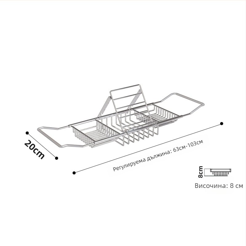 Поставка за вана с телескопична конструкция, неръждаема стомана, електроплавено покритие, еднослойна