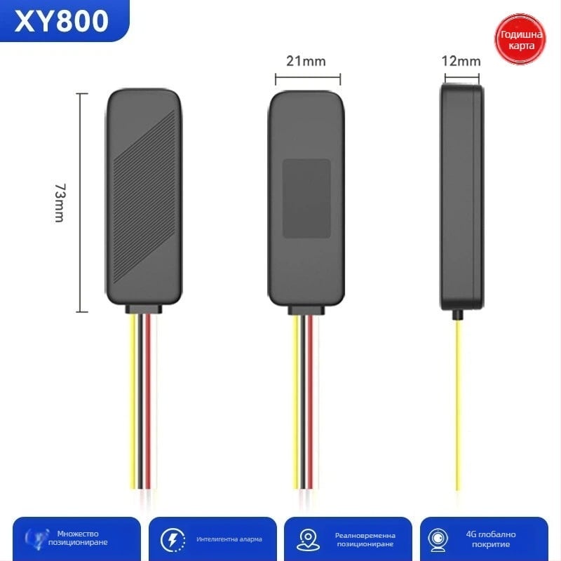 Интелигентен тракер за автомобили с вградена GPS антена, точност до 5 м, водоустойчив, аларми: вибрация, прекъсване на захранването, движение, геозона и превишена скорост (GPS антена: вградена; точност ≤5 м; водоустойчив; аларми: вибрация, прекъсване на за
