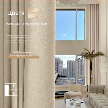 Флорална жакардова двойна завеса със прозрачен тюл за ъглов прозорец – пълно blackout, полиестерна тъкан, стил лек лукс