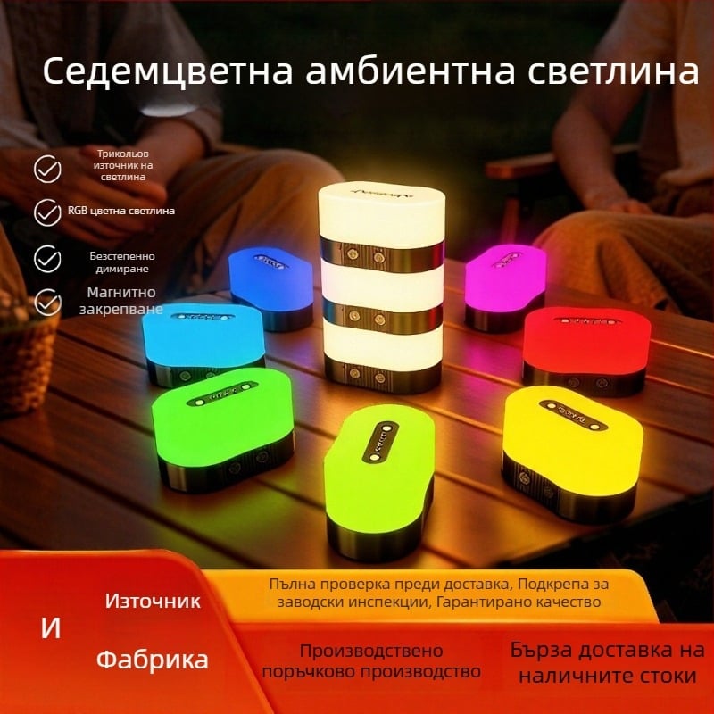 RGB магнитна настолна лампа с USB презареждане и плавно димиране за атмосферично осветление
