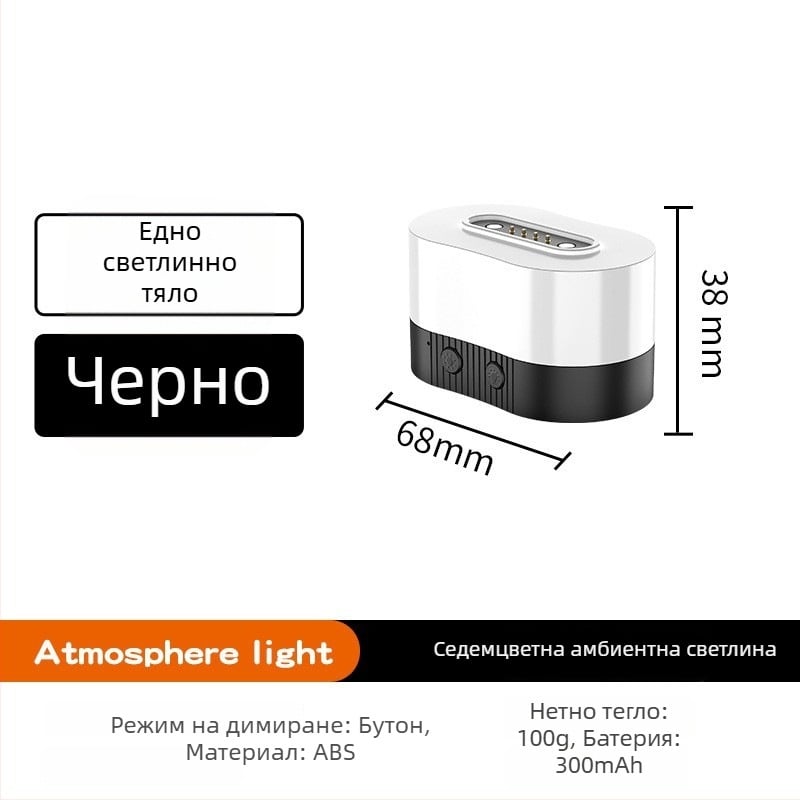 RGB магнитна настолна лампа с USB презареждане и плавно димиране за атмосферично осветление