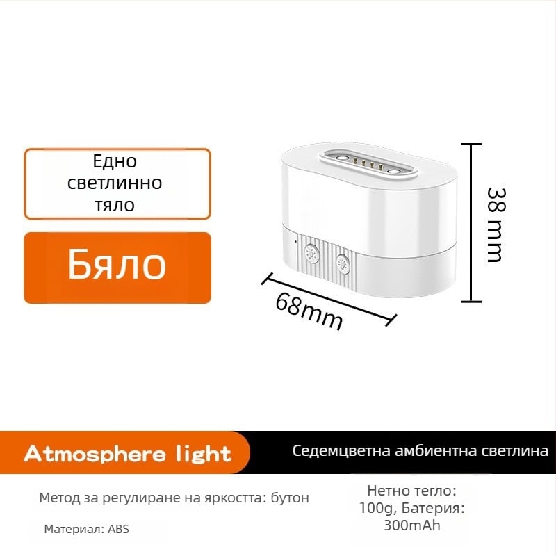 RGB магнитна настолна лампа с USB презареждане и плавно димиране за атмосферично осветление